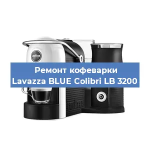 Замена жерновов на кофемашине Lavazza BLUE Colibri LB 3200 в Ижевске